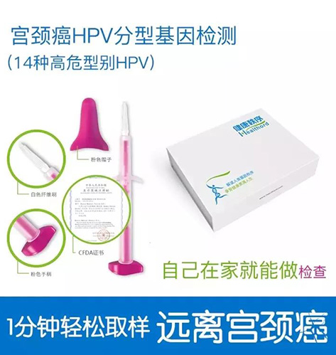 感染hpv.jpg